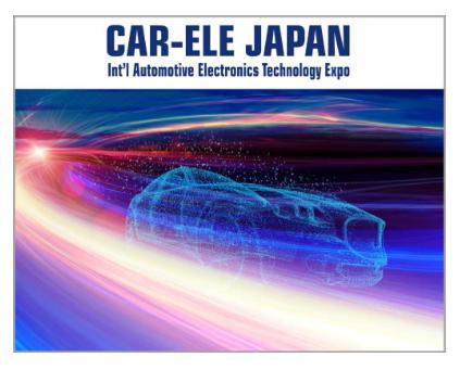 汽车电子技术展览会（Car-Ele JAPAN）
