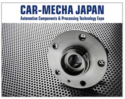 日本国际汽车零部件与加工技术展