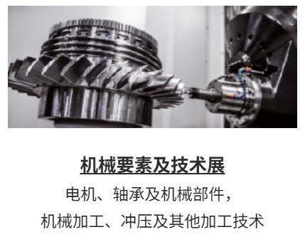 日本国际机械零部件与加工技术展(M-Tech)