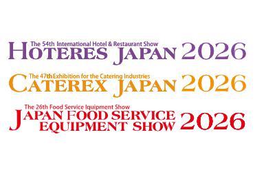 国际酒店餐厅展