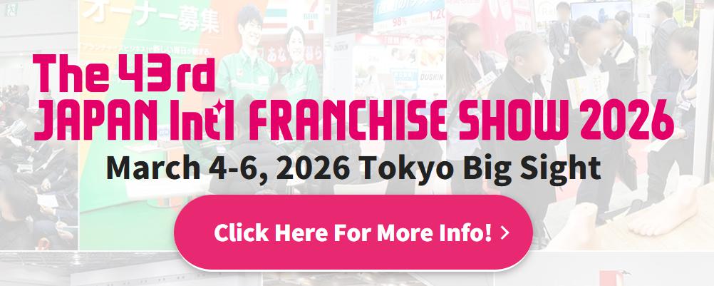 日本国际特许经营与连锁加盟综合展