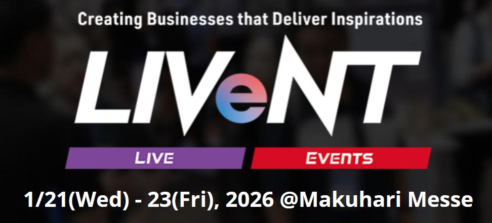 日本国际现场娱乐与活动产业展