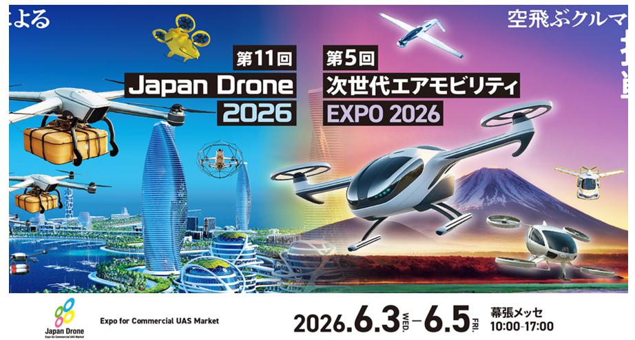 日本无人机技术应用核心展