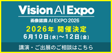 日本国际图像识别AI技术展