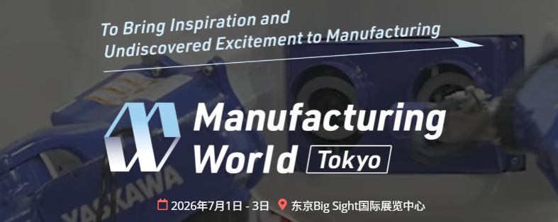 日本东京工业展